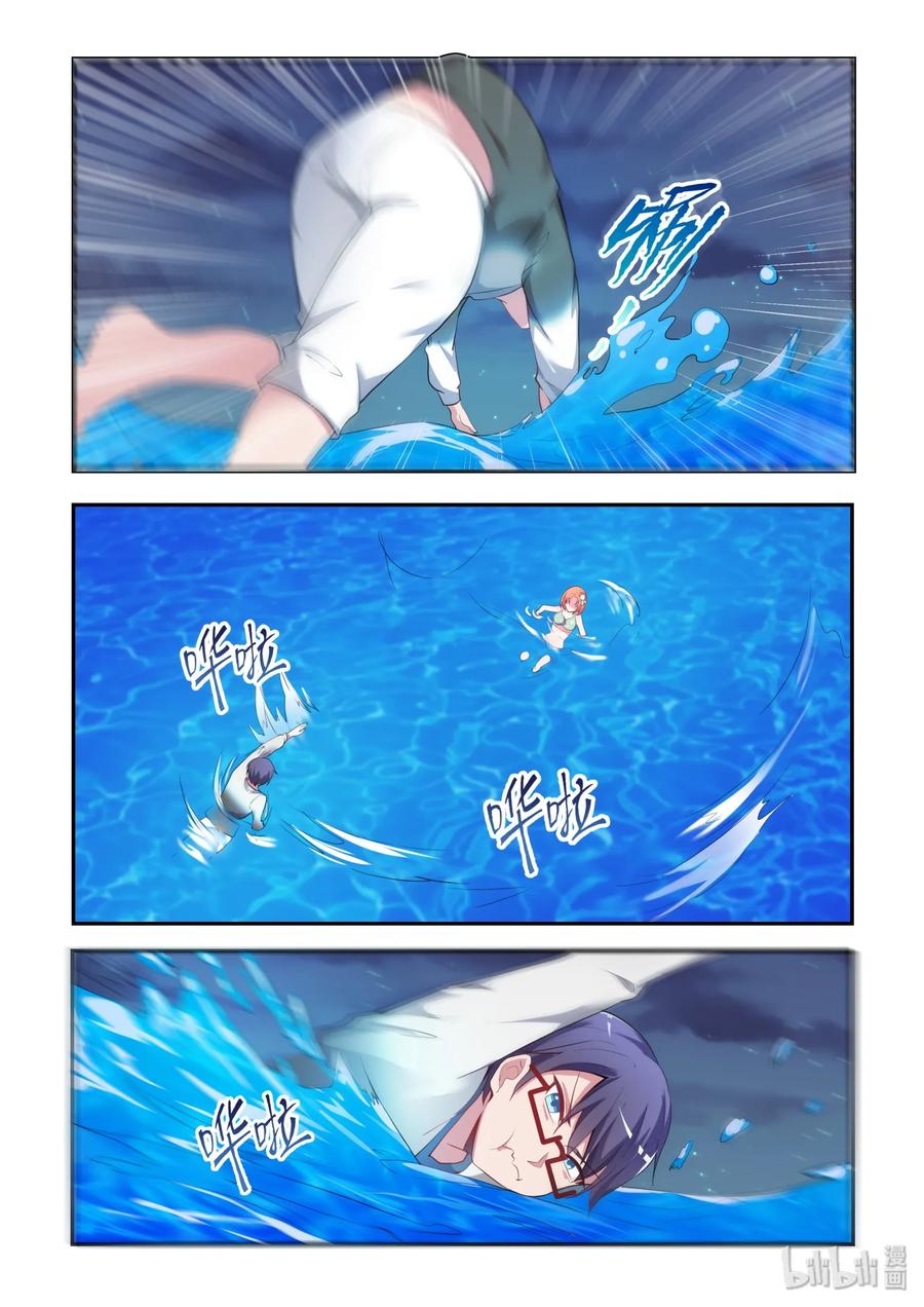 โครตเกรียน เซียนฮาเร็ม ตอนที่ 32 หน้า 13