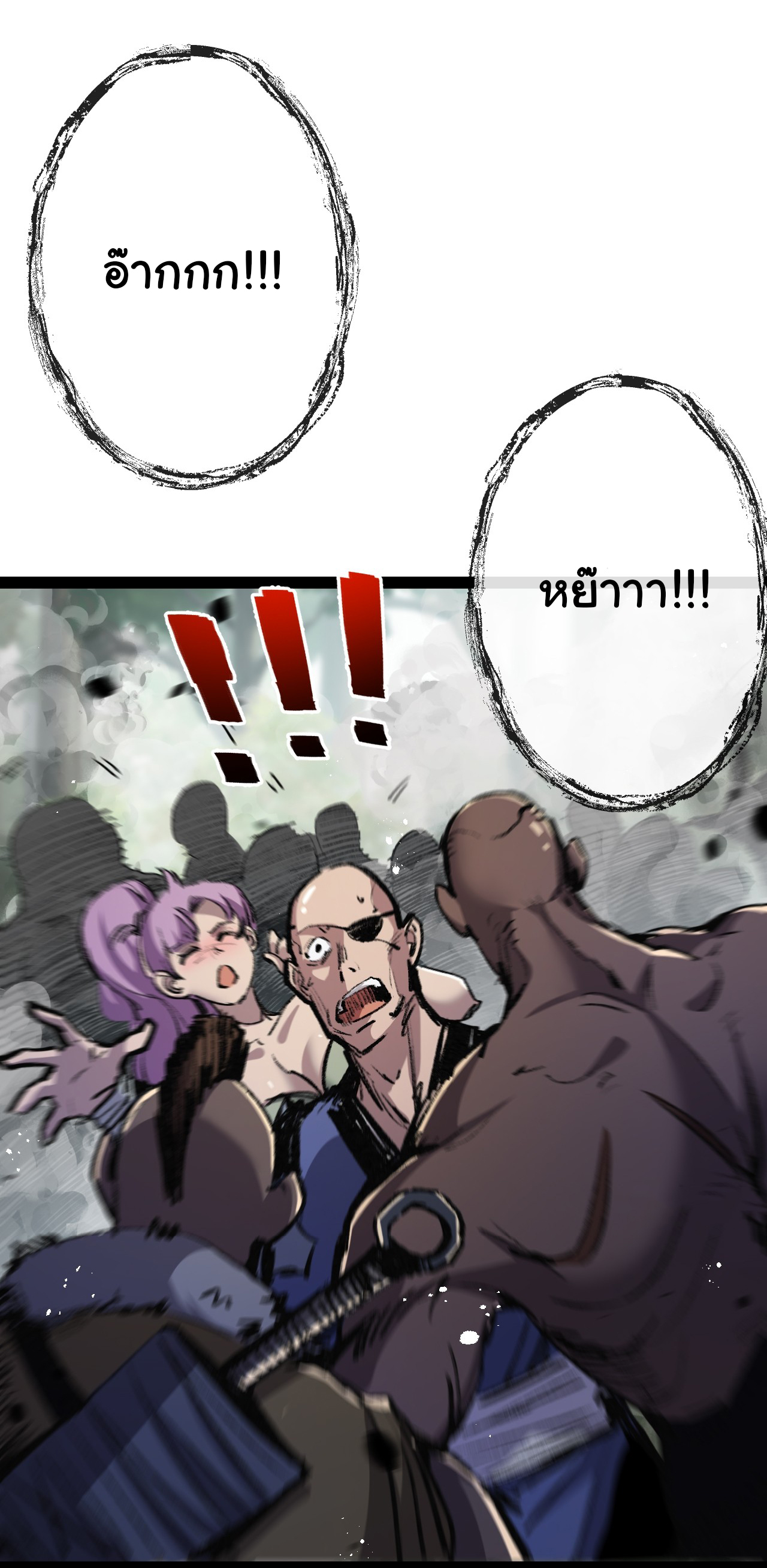 I'm the boss in Magic Moon ตอนที่ 9 หน้า 32