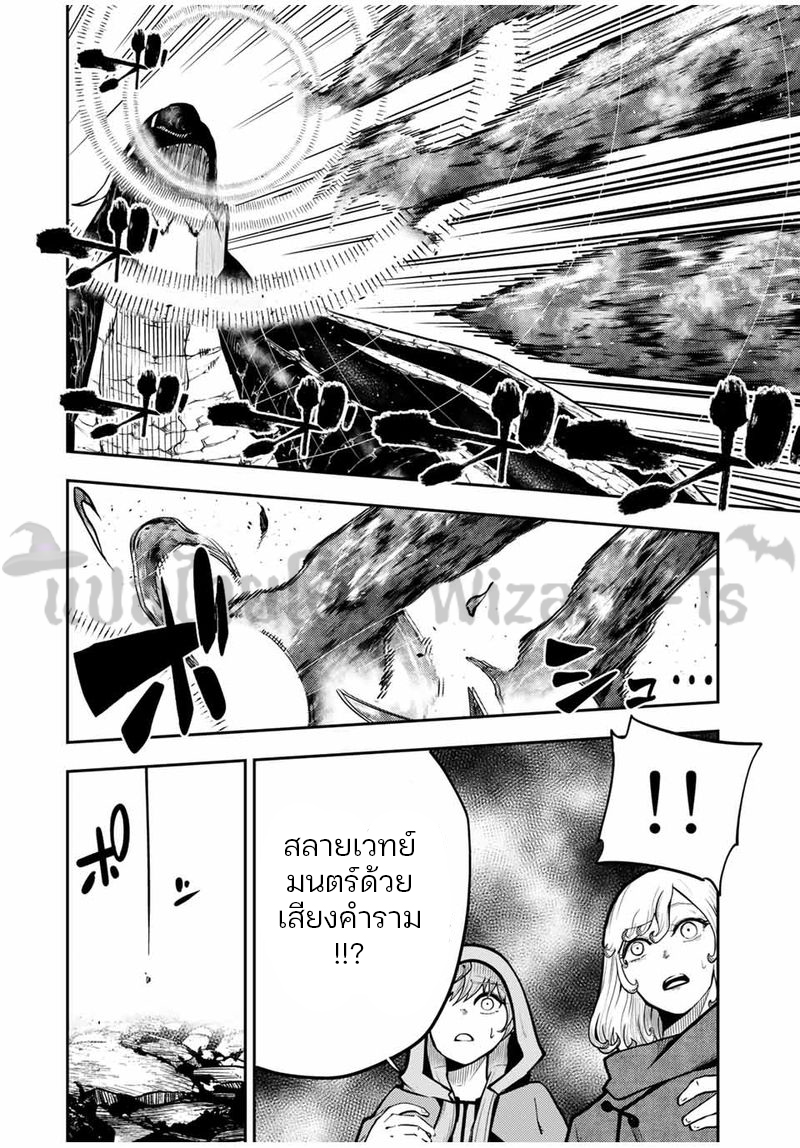 Dorei Tensei Sono Dorei Saikyou no Moto Ouji ni Tsuki ตอนที่ 60 หน้า 9