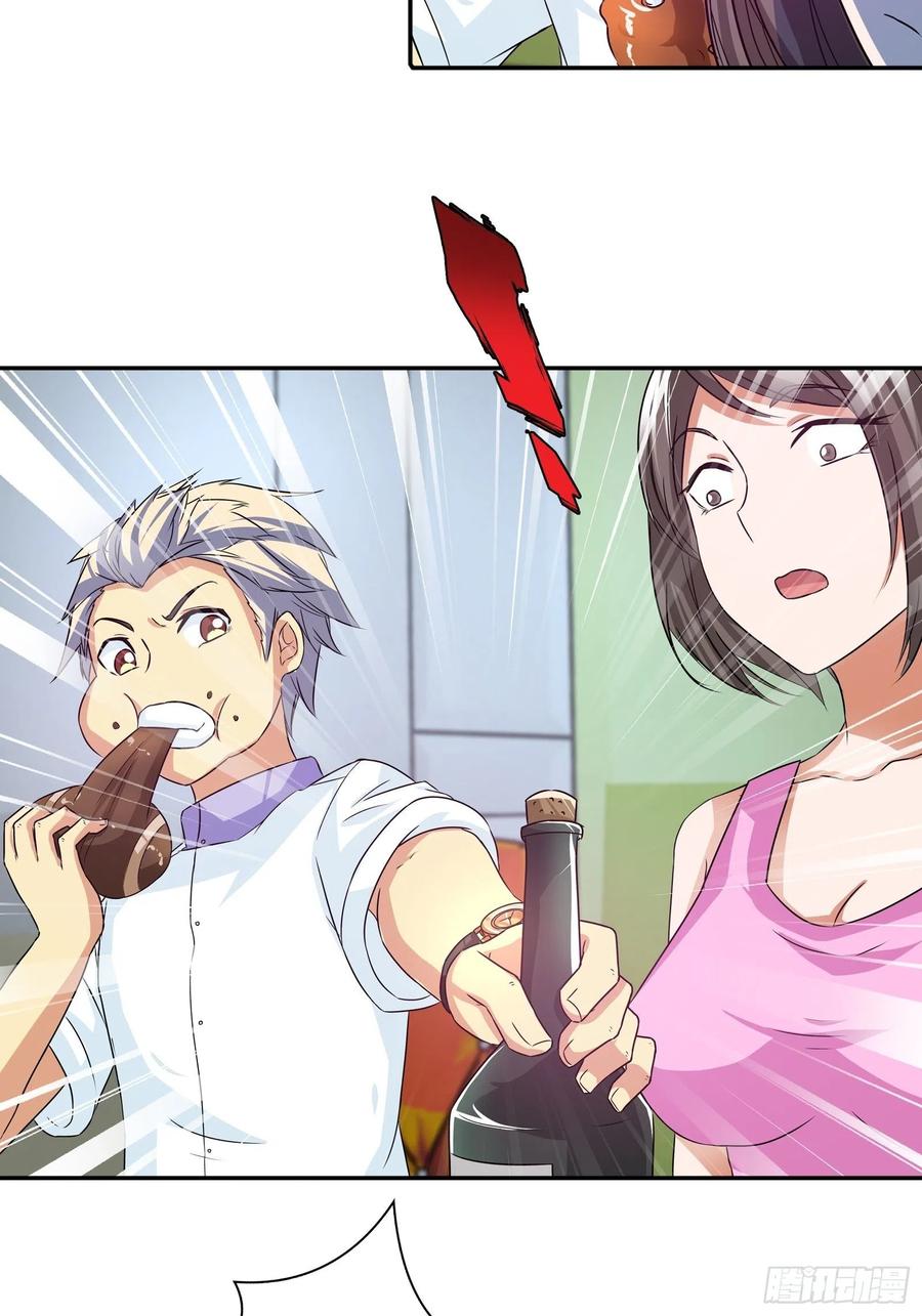 ฉันนี้แหละ คือเทพหมอที่แท้จริง ตอนที่ 105 หน้า 6