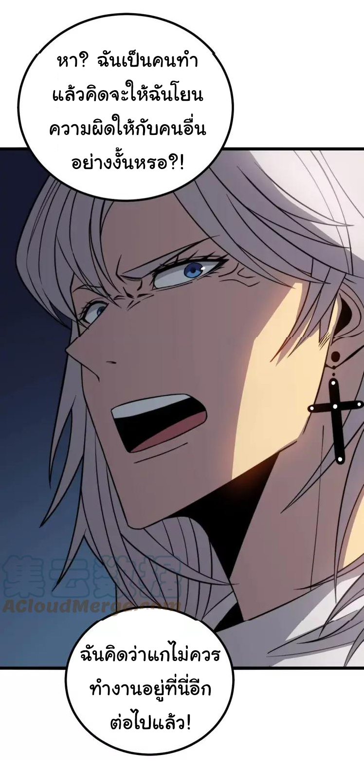 Bad Hand Witch Doctor สุดยอดพ่อมดหมอผี ตอนที่ 252 หน้า 39