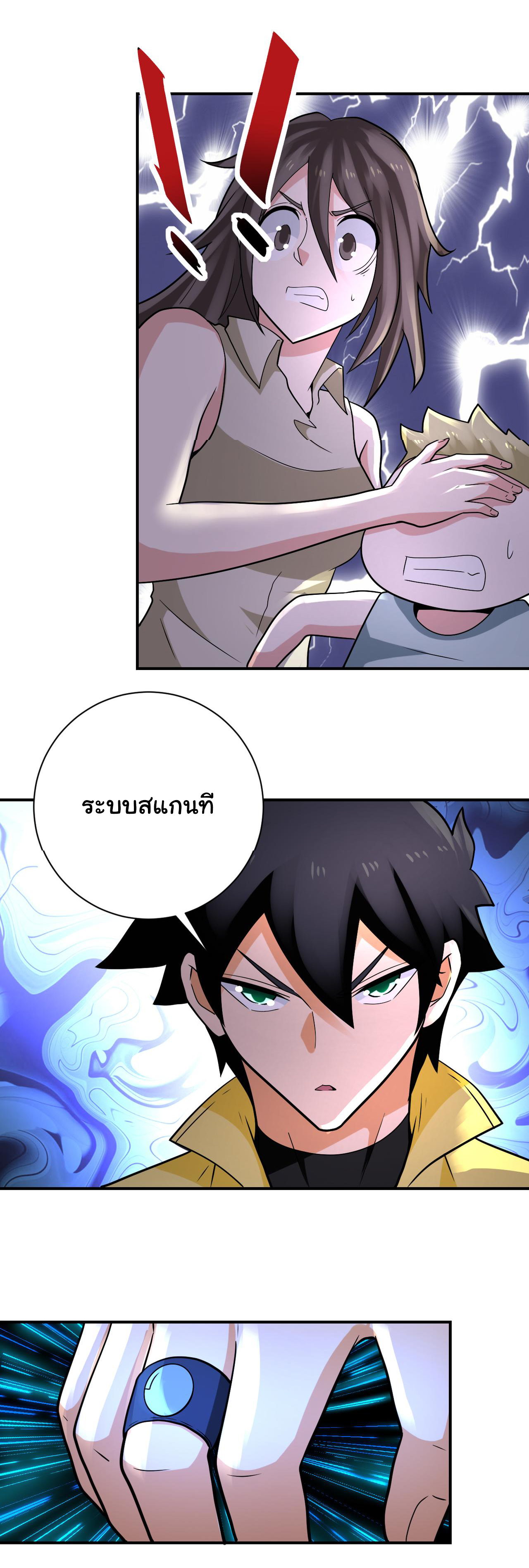 Apocalyptic Super System ตอนที่ 316 หน้า 18