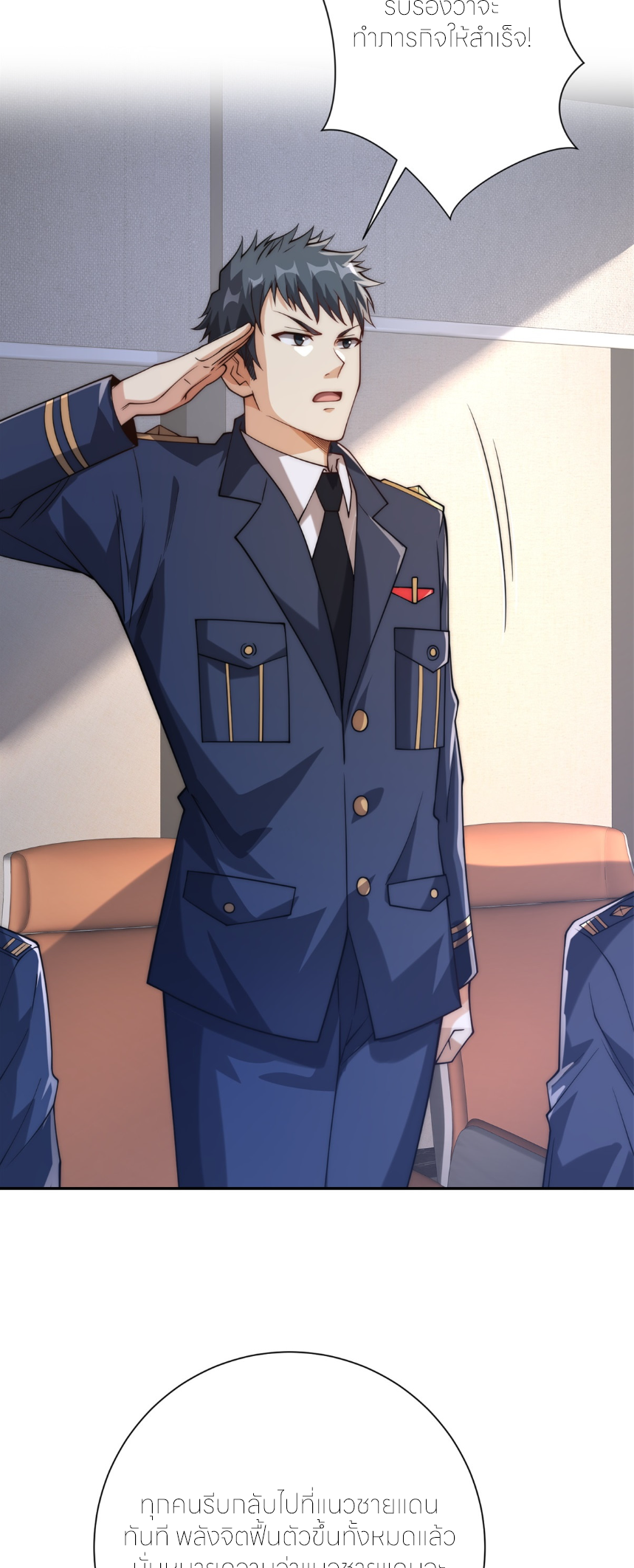 เกิดใหม่เพื่อแก้แค้น ฉันจะเหยียบศัตรูทั้งหมด! ตอนที่ 11 หน้า 4