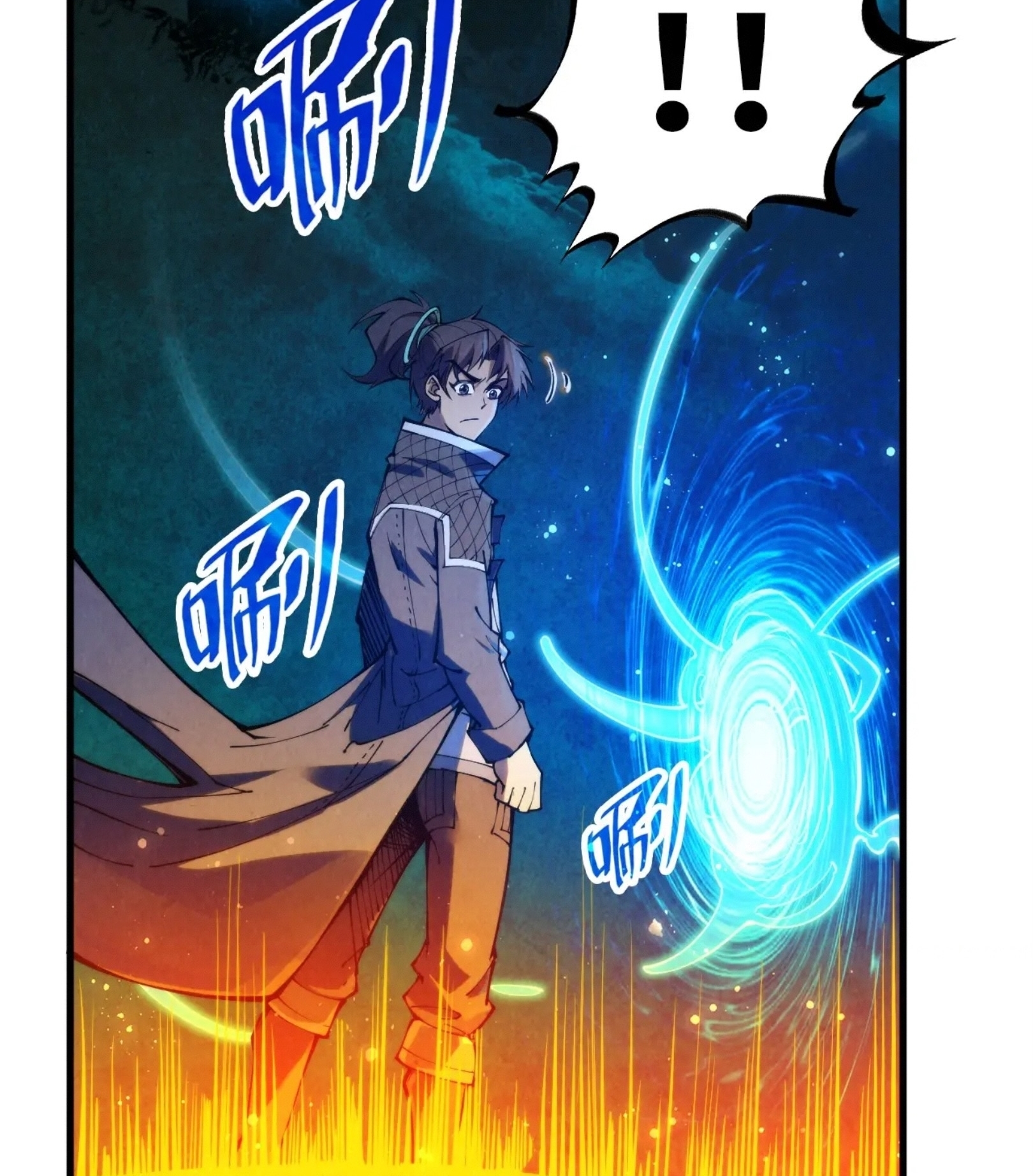 มหาเทพนิรันดร์กาล ตอนที่ 169 หน้า 76