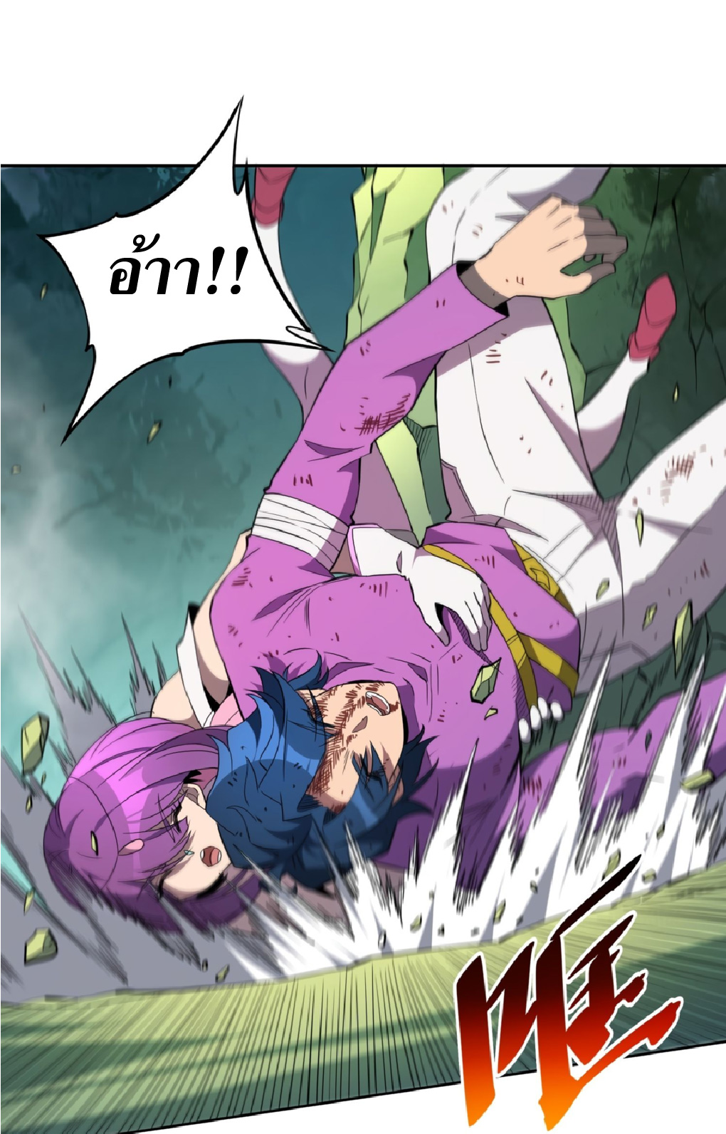 The People On Earth Are Too Ferocious ตอนที่ 178 หน้า 45