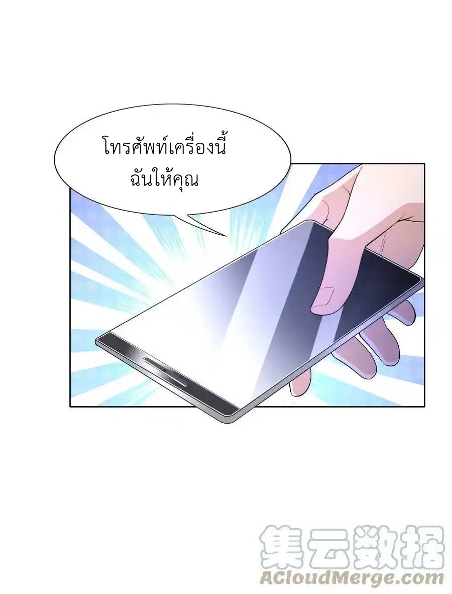 There Will Always Be Someone To Disturb My AFK Life ตอนที่ 25 หน้า 88