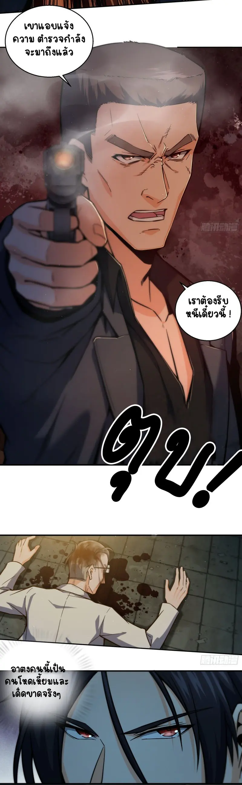 All starts with Ubume ตอนที่ 9 หน้า 10