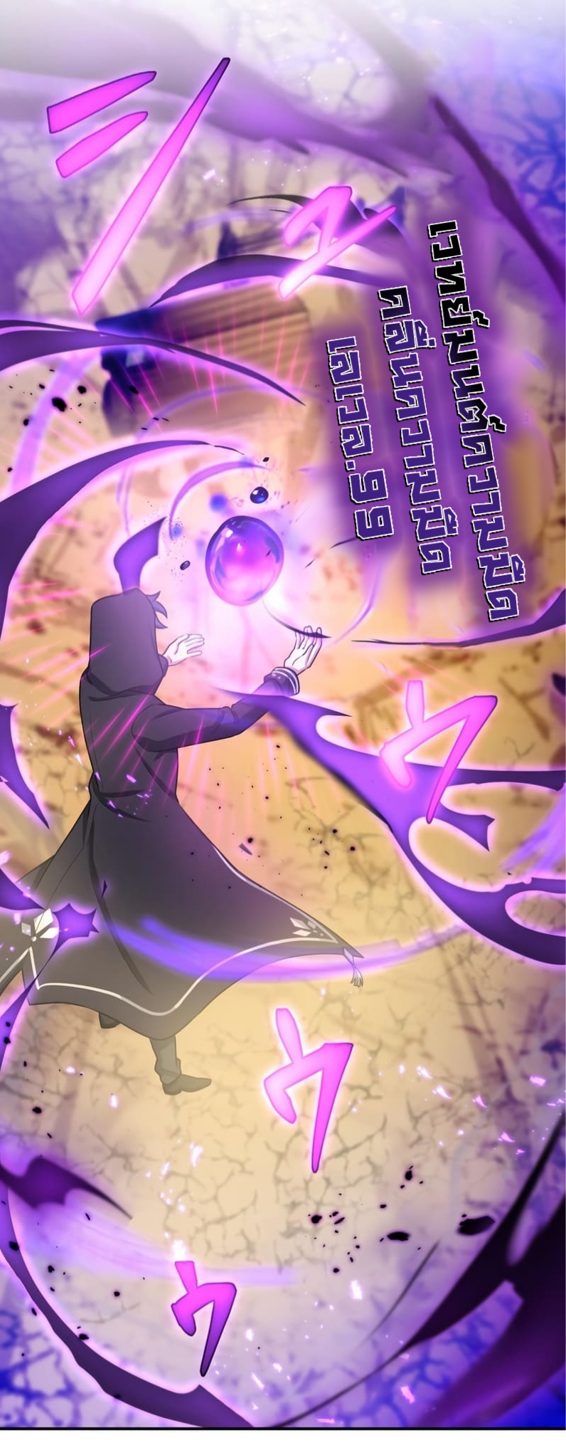 ฉันกลับชาติมาเกิดใหม่เป็นก็อบลินระดับ SSS ตอนที่ 47 หน้า 16