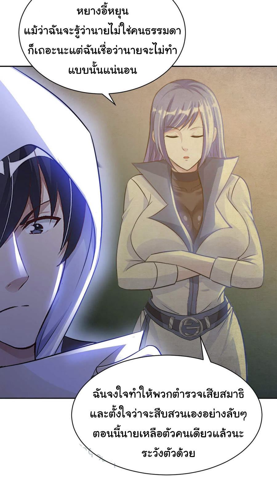 อาจารย์ของผม โคตรจะเทพ (My Master Is A God Of Cultivators) จบ ตอนที่ 38 หน้า 18