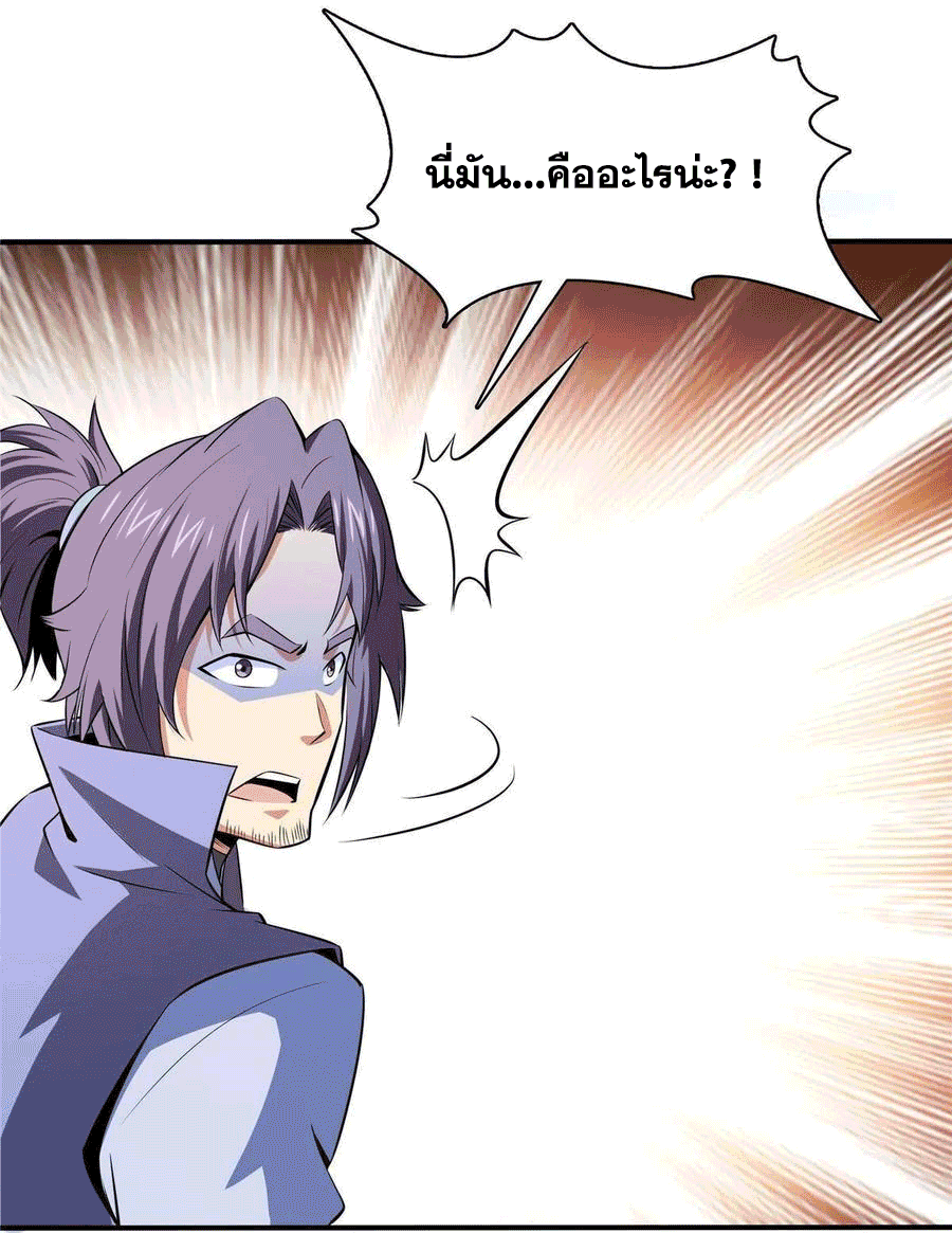 Library Of Heaven's Path ตอนที่ 161 หน้า 5