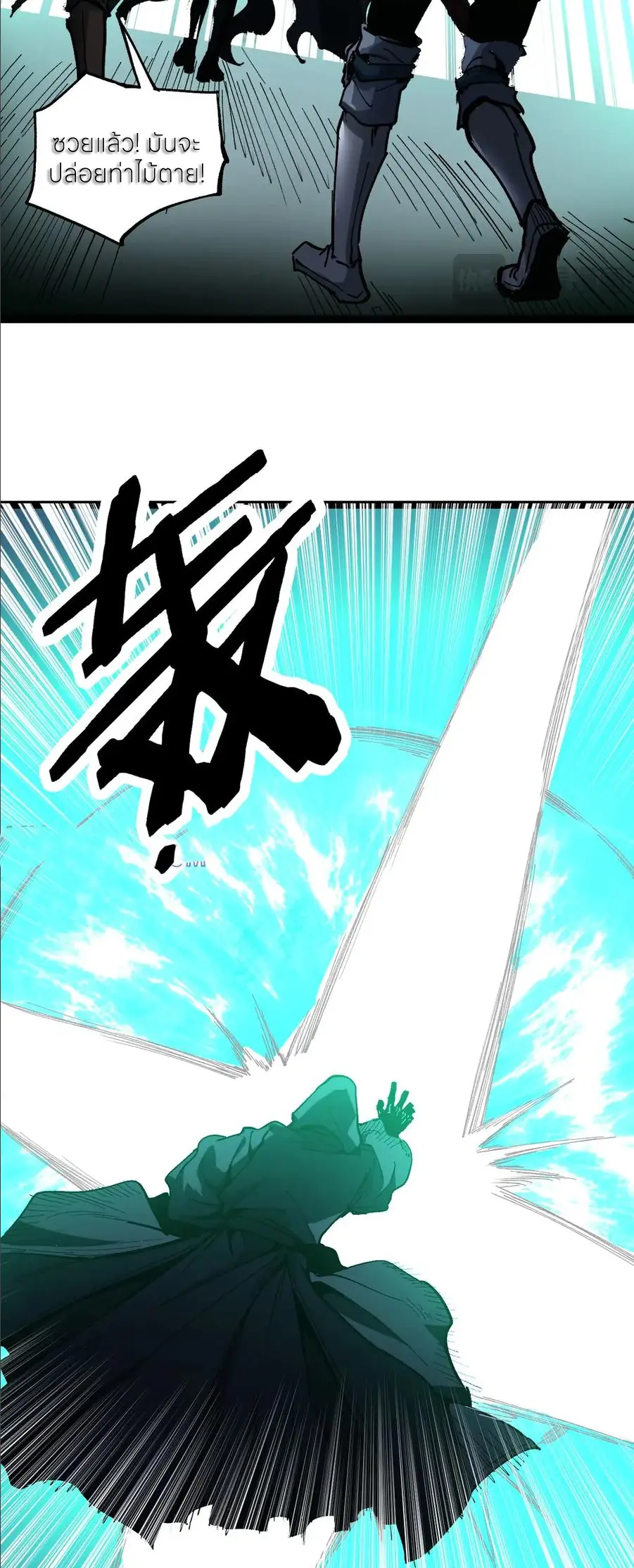 ราชานักฆ่าแห่งโลกเสมือน🗡️ ตอนที่ 45 หน้า 27