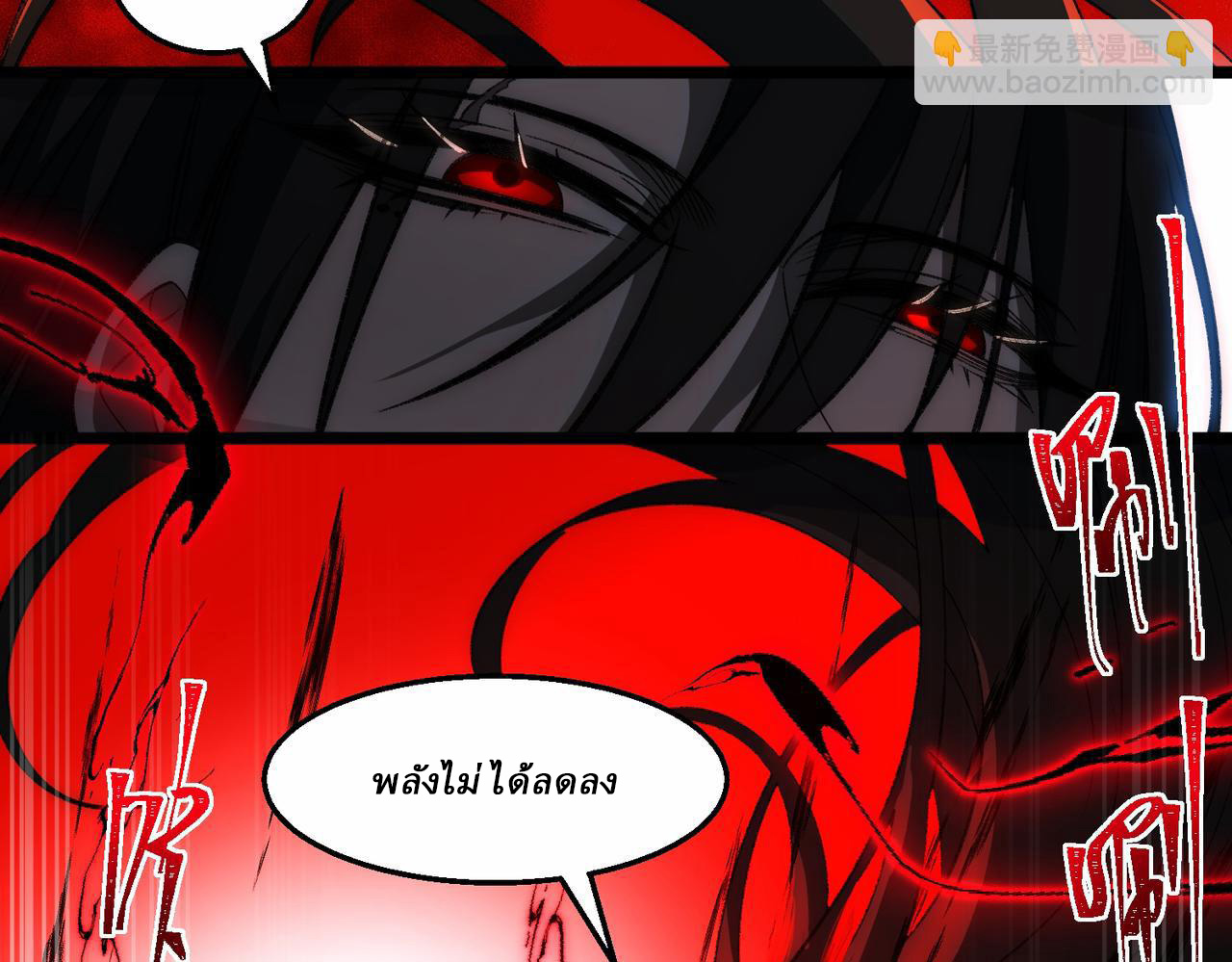 I created an Urban Legend ตอนที่ 49 หน้า 8