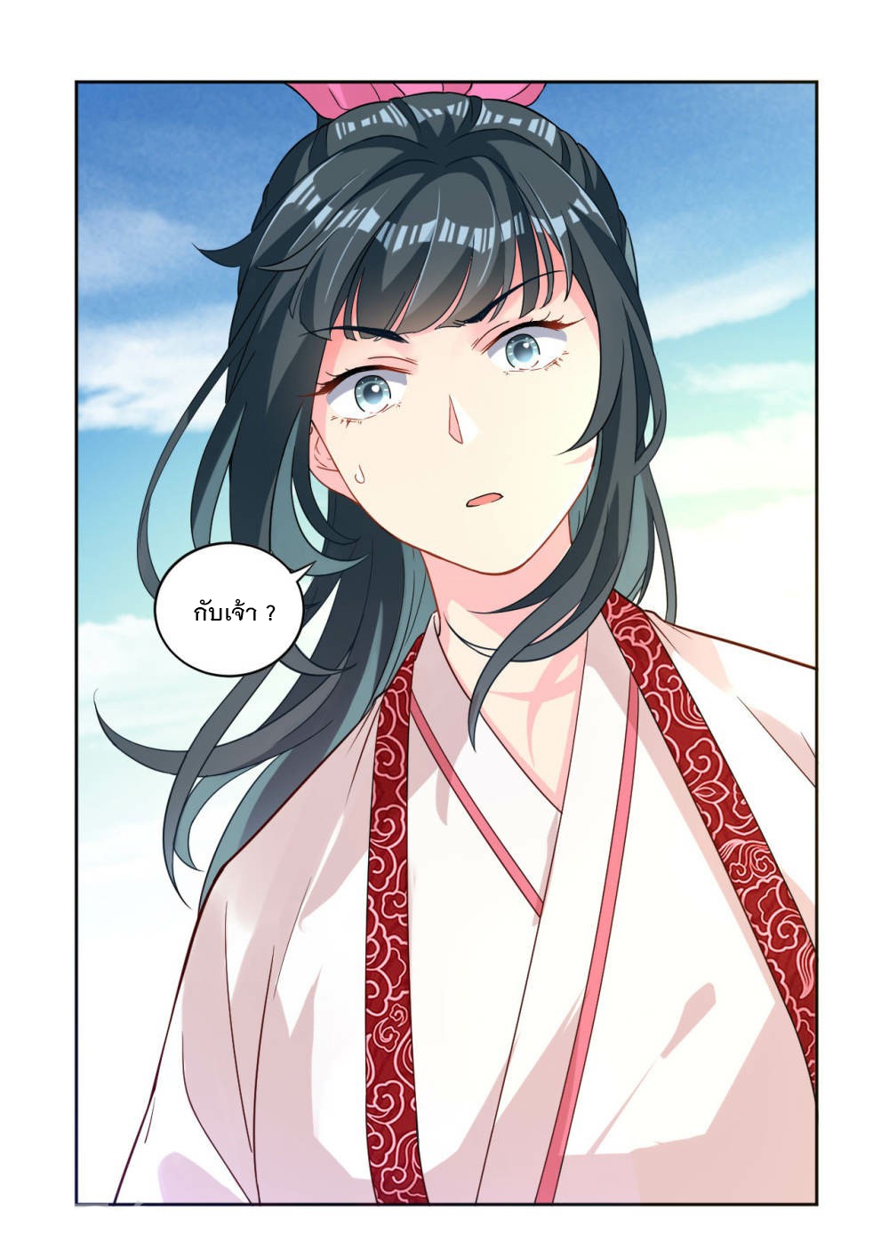 ข้ารับใช้ชั้นหนึ่ง ตอนที่ 6 หน้า 31