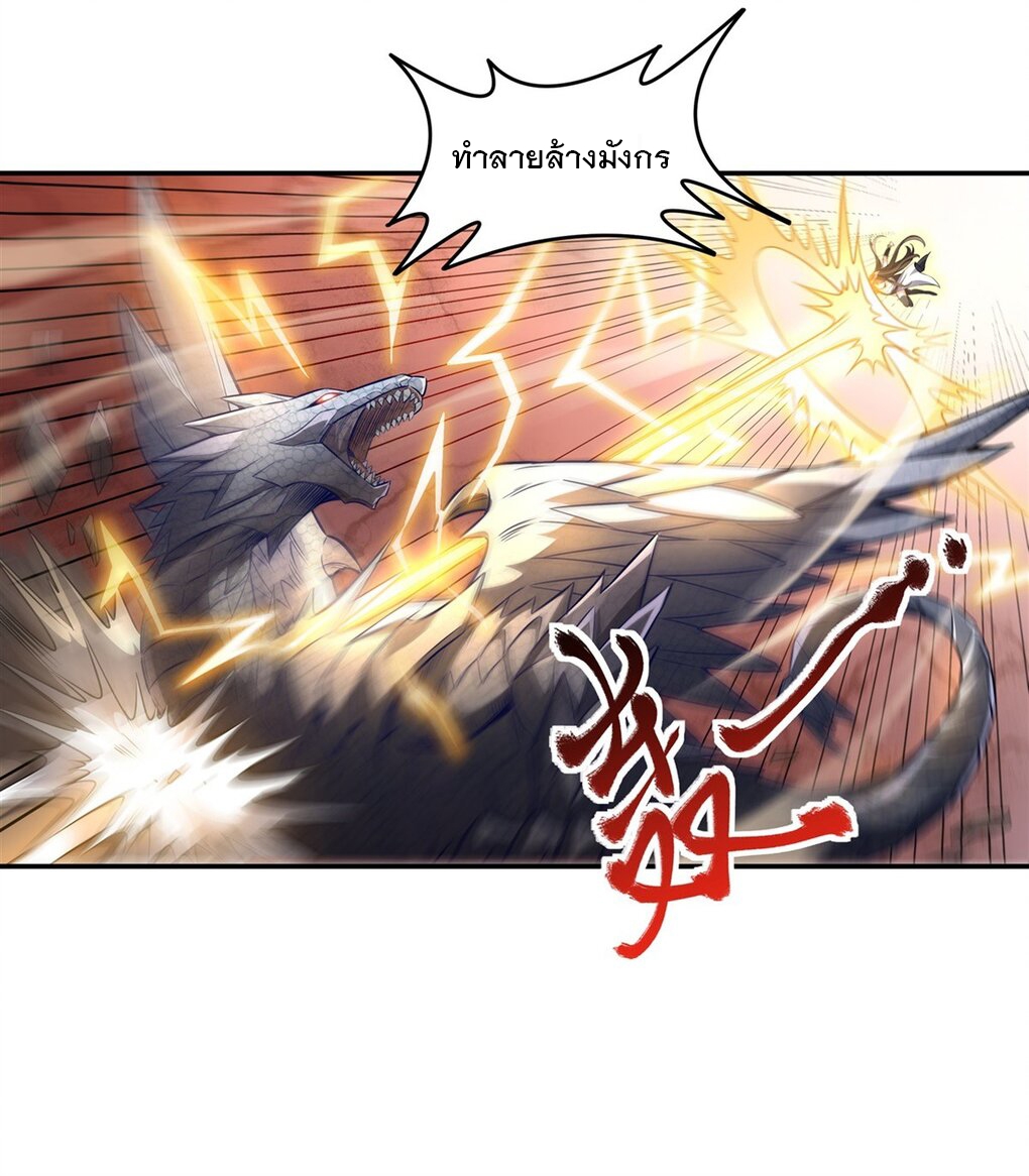 ศิษย์ของข้าล้วนมีอนาคตที่ยิ่งใหญ่ (ชนจีน) ตอนที่ 72 หน้า 4