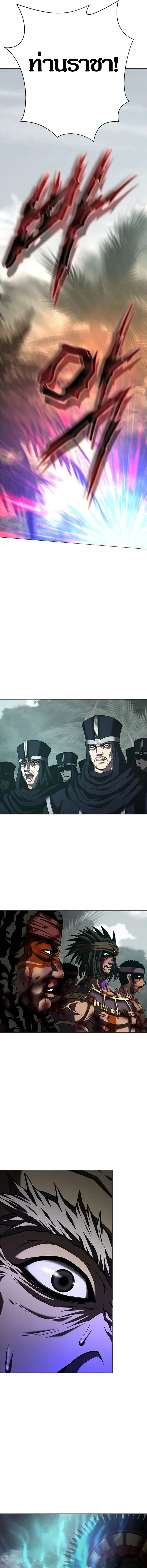 Invincible Territory ตอนที่ 18 หน้า 10