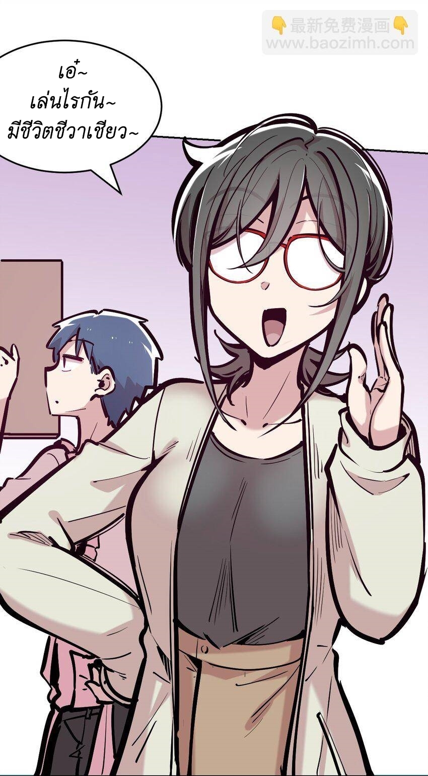 Demon x Angel can't get along! ตอนที่ 100 หน้า 18