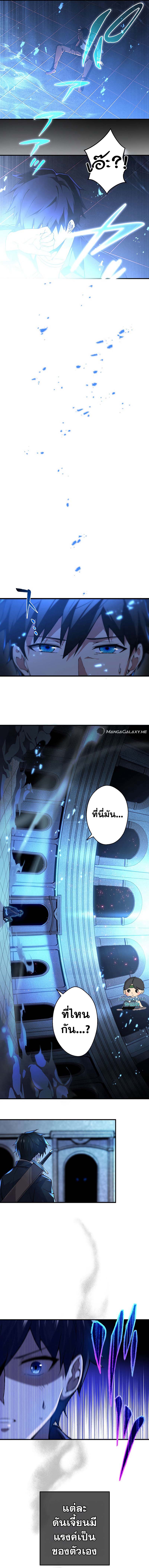 The God-Slaying Copycat ตอนที่ 1 หน้า 13