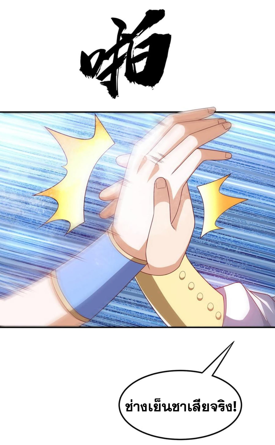 Wu ni ตอนที่ 167 หน้า 31