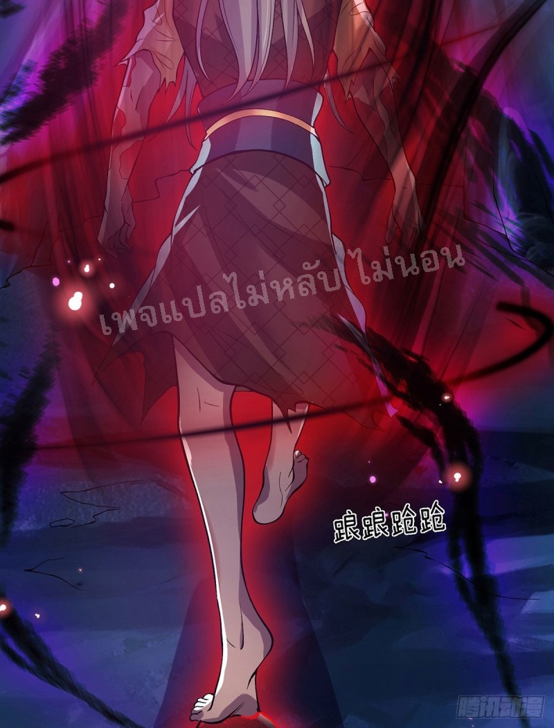 ราชันย์เทพยุทธ์มังกรผงาดฟ้า ตอนที่ 23 หน้า 26