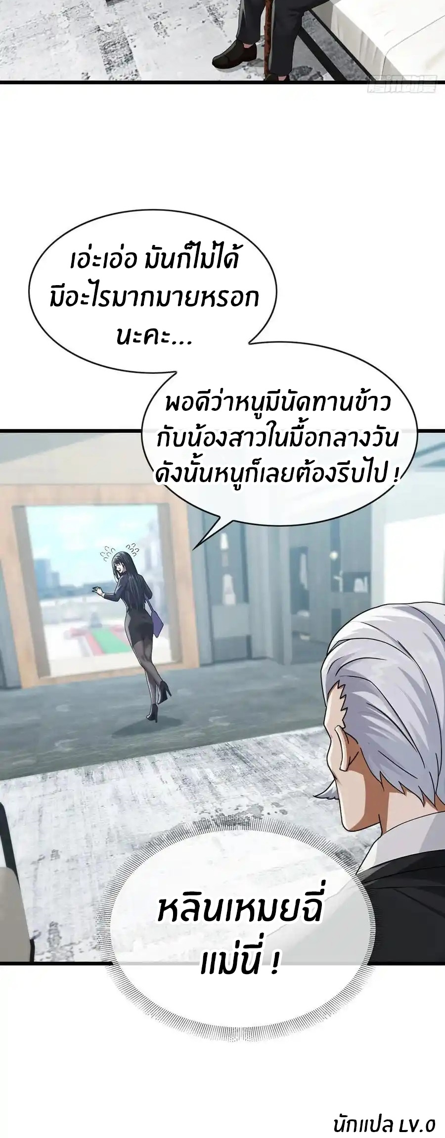 ลงจากภูเขาเพื่อมาเป็นเบ๊ภรรยา ตอนที่ 48 หน้า 30