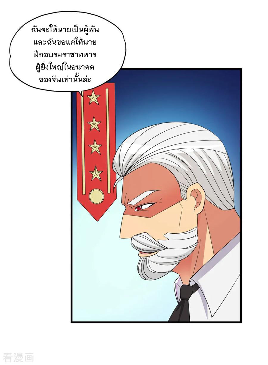 ทหารแพทย์สุดแกร่งผันตัวมาเป็นบอดี้การ์ด ตอนที่ 59 หน้า 12