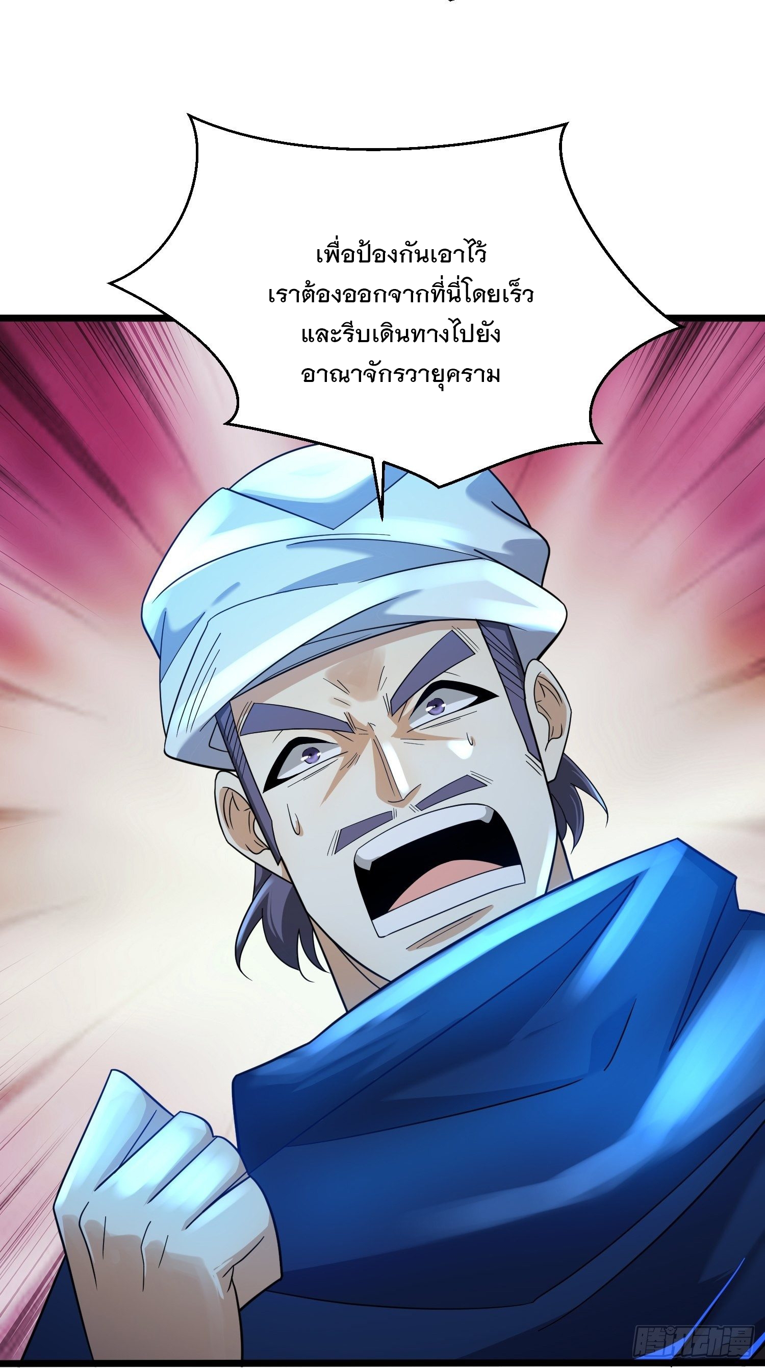 เทพกระบี่มรณะ (ชนจีน) ตอนที่ 52 หน้า 26