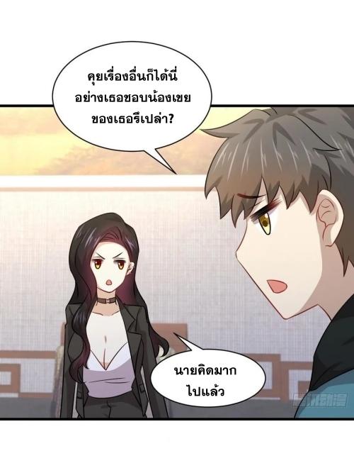 Immortal Swordsman in The Reverse World ข้าเซียนกระบี่ไม่เกาะสตรี ตอนที่ 131 หน้า 42