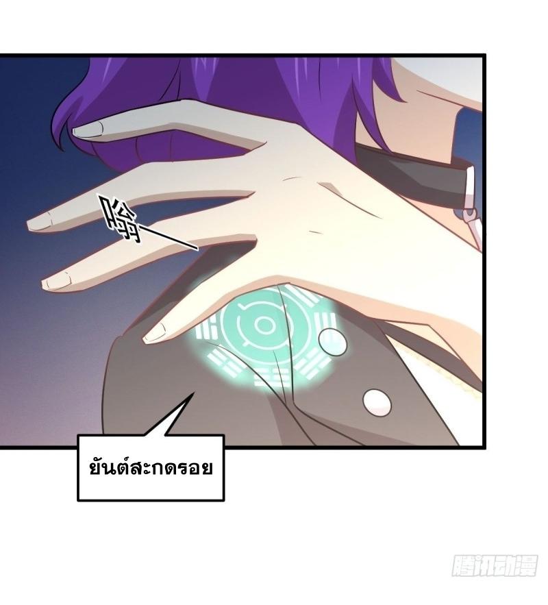 Immortal Swordsman in The Reverse World ข้าเซียนกระบี่ไม่เกาะสตรี ตอนที่ 258 หน้า 51