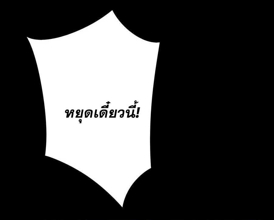 The Villain of Destiny วายร้ายแห่งโชคชะตา! ตอนที่ 82 หน้า 16