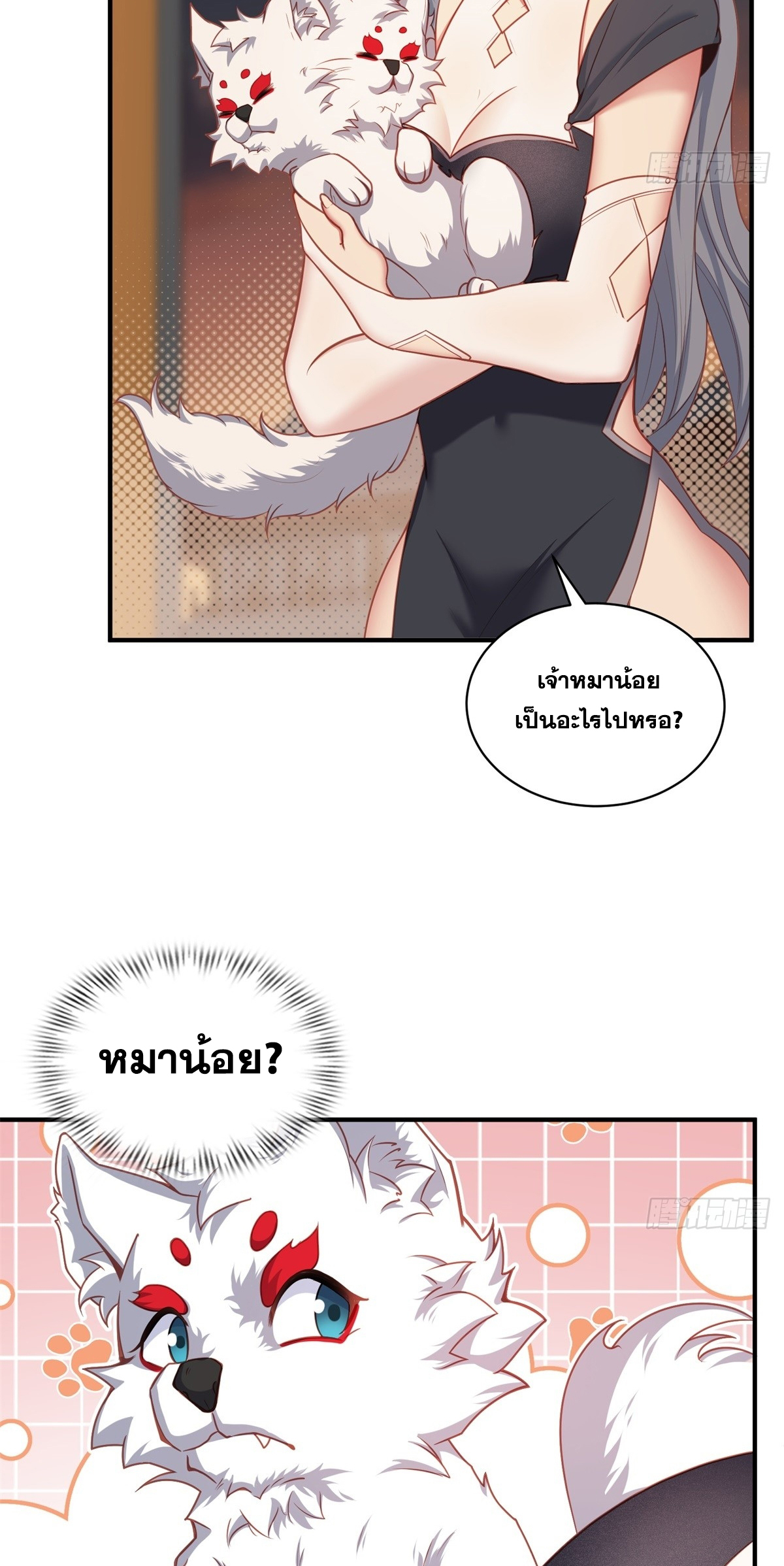 ข้ามโลกมาเป็นNPC ตอนที่ 3 หน้า 25