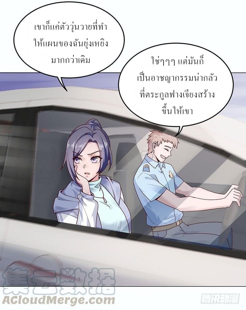 |. Carrying The Goddess Along (จบss1) ตอนที่ 29 หน้า 8