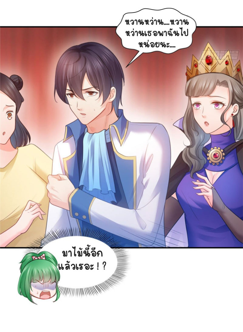 (ชนจีน)Perfect Secret Love The Bad New Wife Is a Little Sweet ตอนที่ 59 หน้า 17