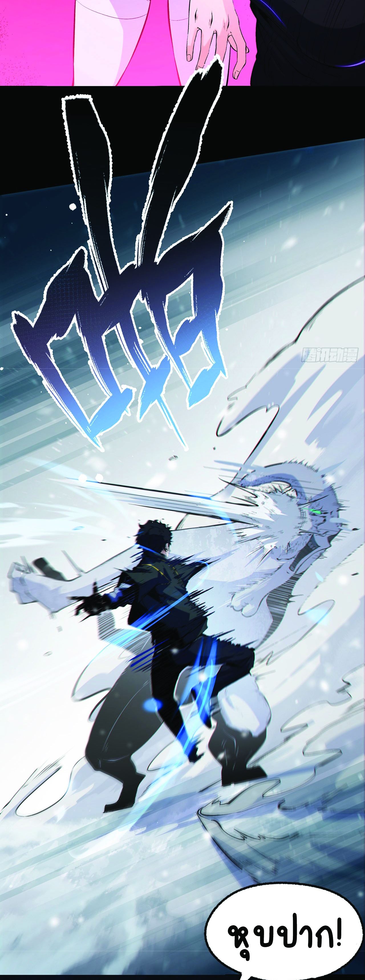 You Don’t Decrypt At All, Do You? เกมถอดรหัสไขปริศนามรณะ! ตอนที่ 1 หน้า 5