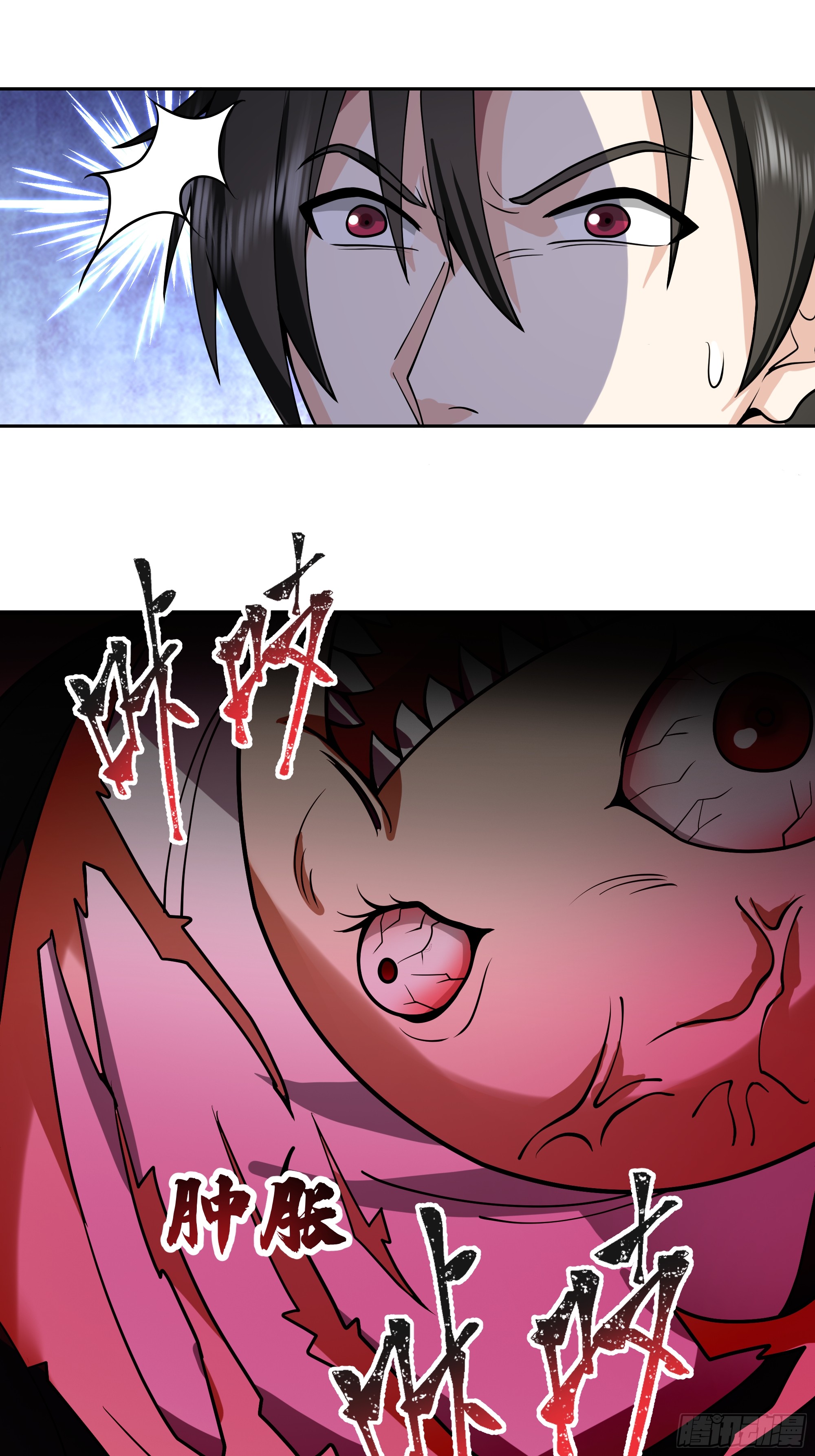 เซียนกระบี่พลังนิวเคลียร์(การ์ตูน) ตอนที่ 5 หน้า 26