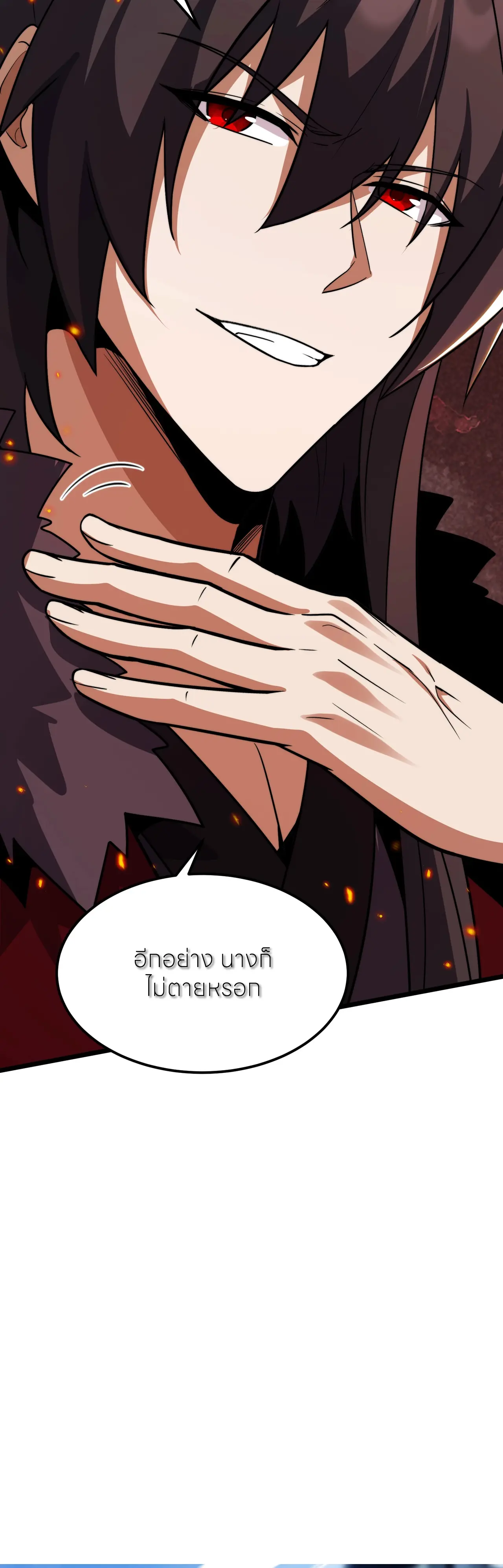 ถ้าย้อนเวลากลับได้ ฉันจะไม่ช่วยพวกนางแม้แต่คนเดียว ตอนที่ 6 หน้า 9