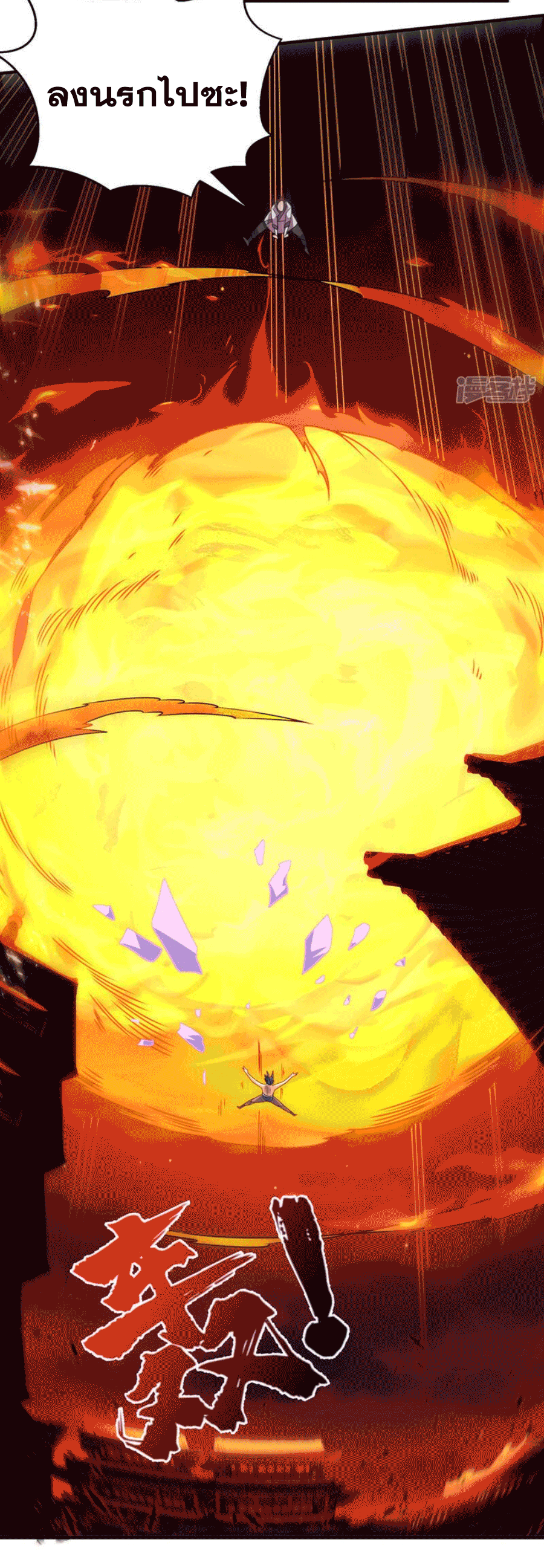 Wu ni ตอนที่ 246 หน้า 37