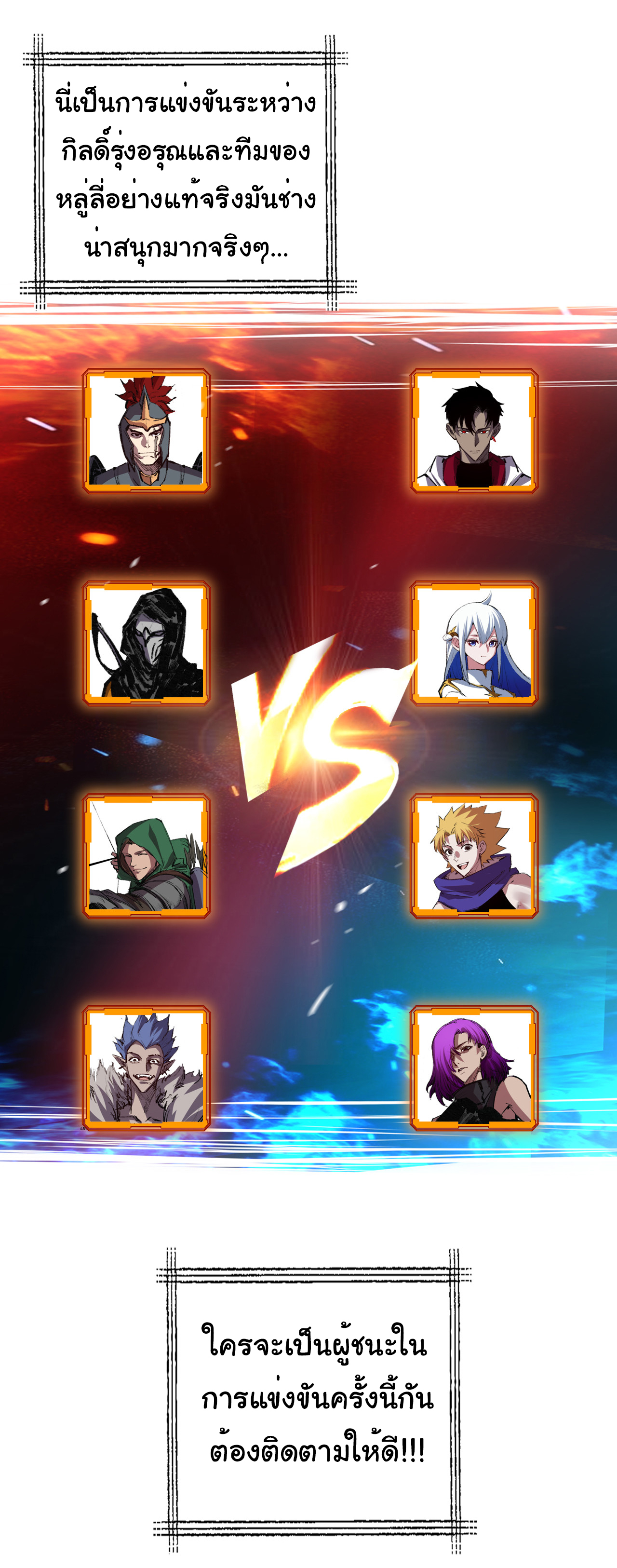 I'm the boss in Magic Moon ตอนที่ 43 หน้า 33