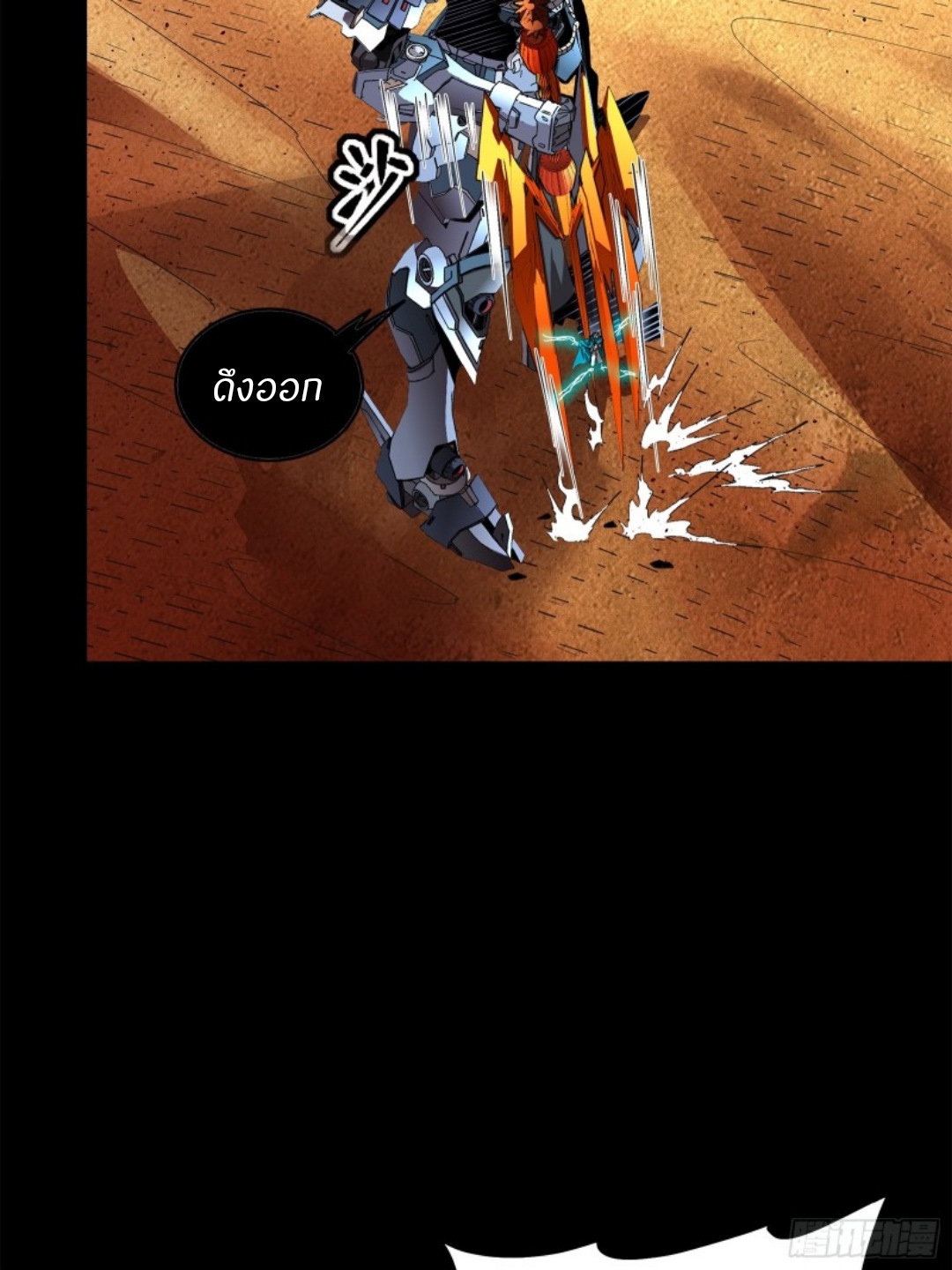 Legend of Star Genera ชนจีน ตอนที่ 119 หน้า 65