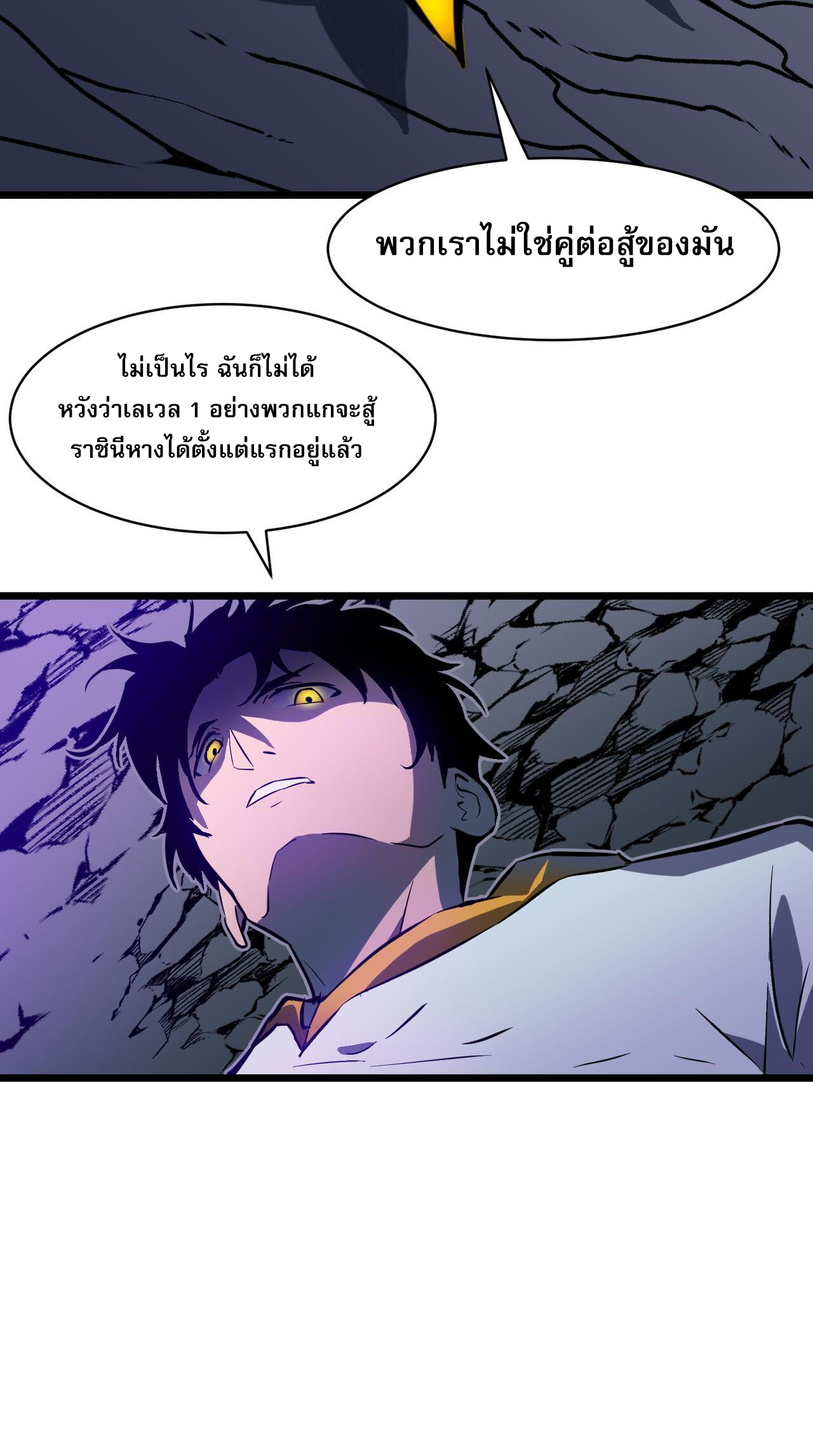 [ชนจีน]จอมมารหย่งชิง ตอนที่ 2 หน้า 4