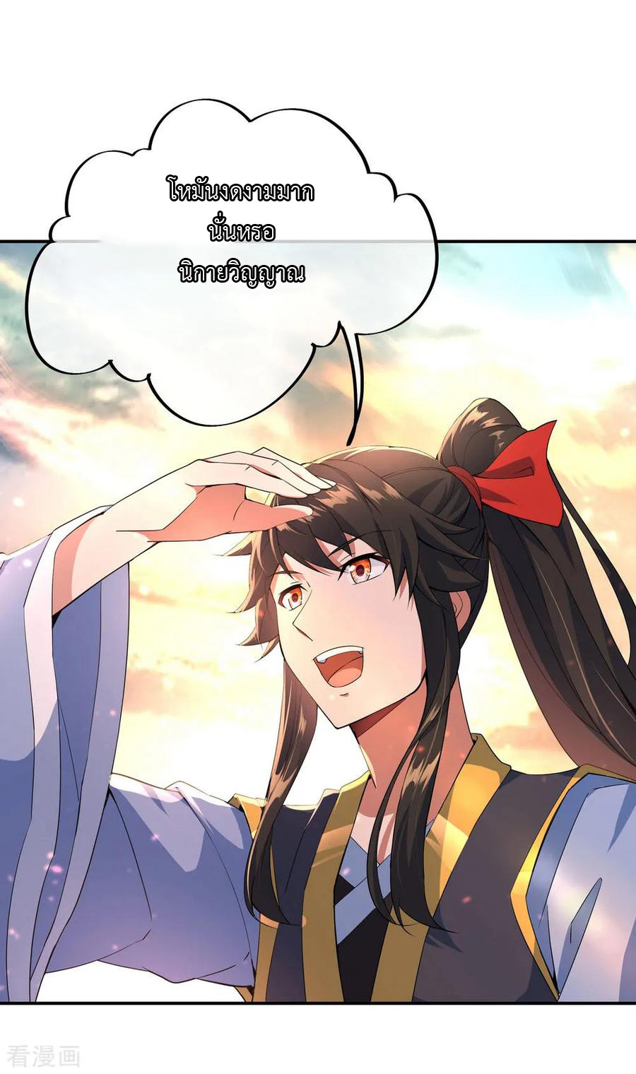 peerless battle spirit ตอนที่ 49 หน้า 6