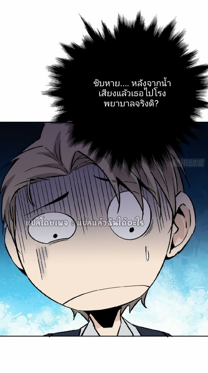 ยอดคนอัจฉริยะ ซุปเปอร์ไวรัสกลายพันธุ์ ตอนที่ 47 หน้า 7