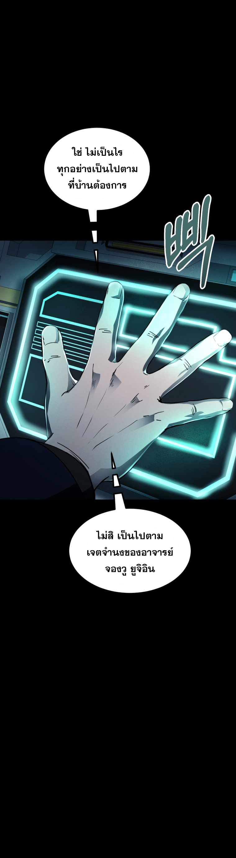 ฉันกลายเป็นสัตว์ประหลาดต่างดาวที่เติบโตได้ ตอนที่ 11 หน้า 32