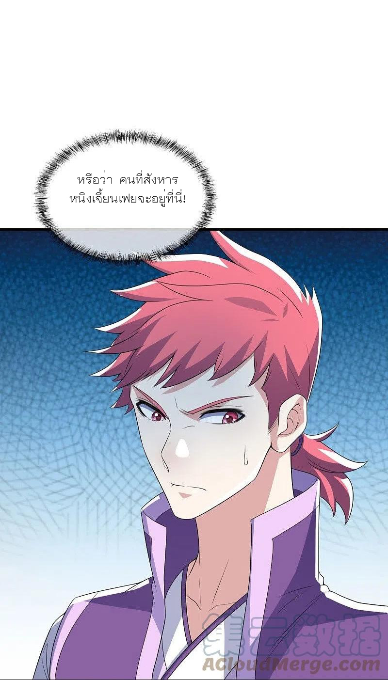 peerless battle spirit ตอนที่ 473 หน้า 38