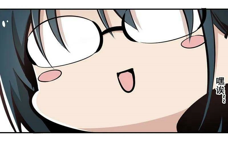 We Are In Love! ตอนที่ 16 หน้า 39