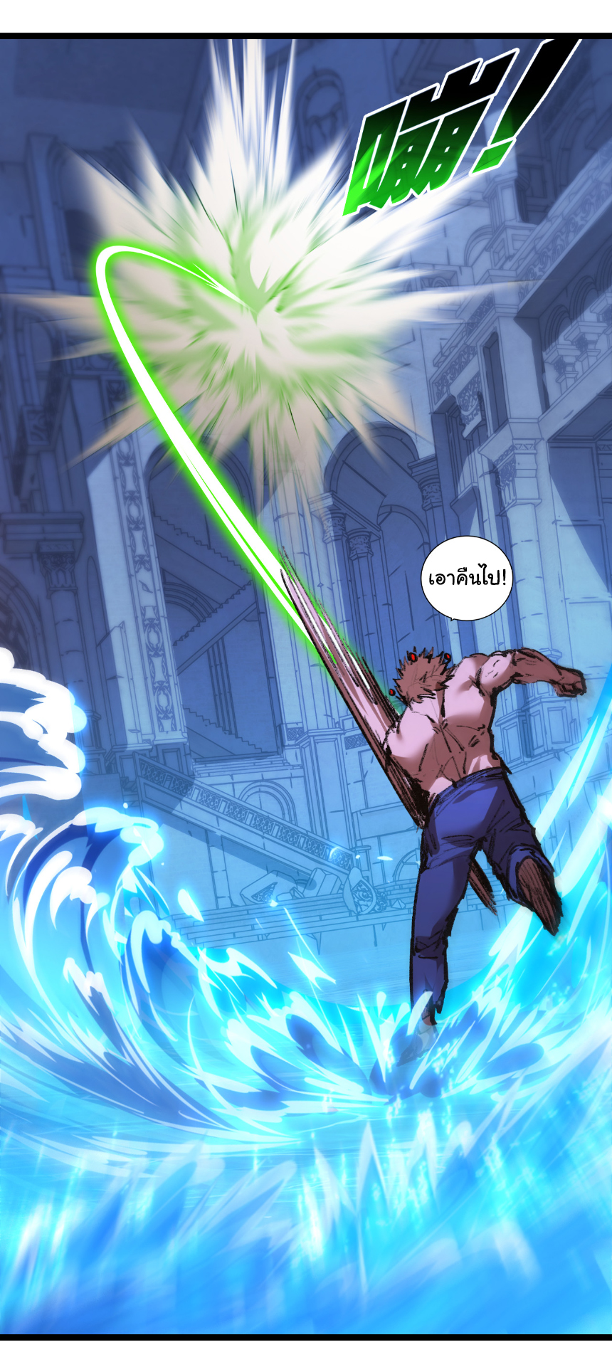 I'm the boss in Magic Moon ตอนที่ 62 หน้า 7