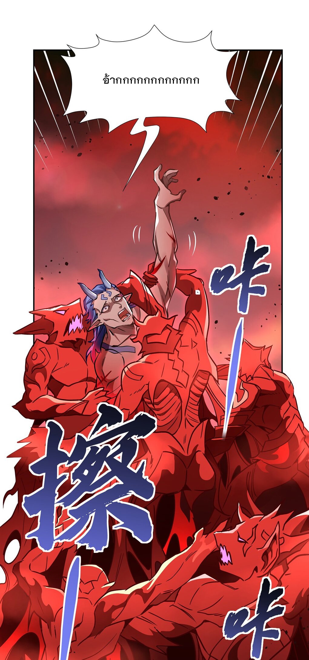 ศิษย์ของข้าล้วนมีอนาคตที่ยิ่งใหญ่ (ชนจีน) ตอนที่ 124 หน้า 19