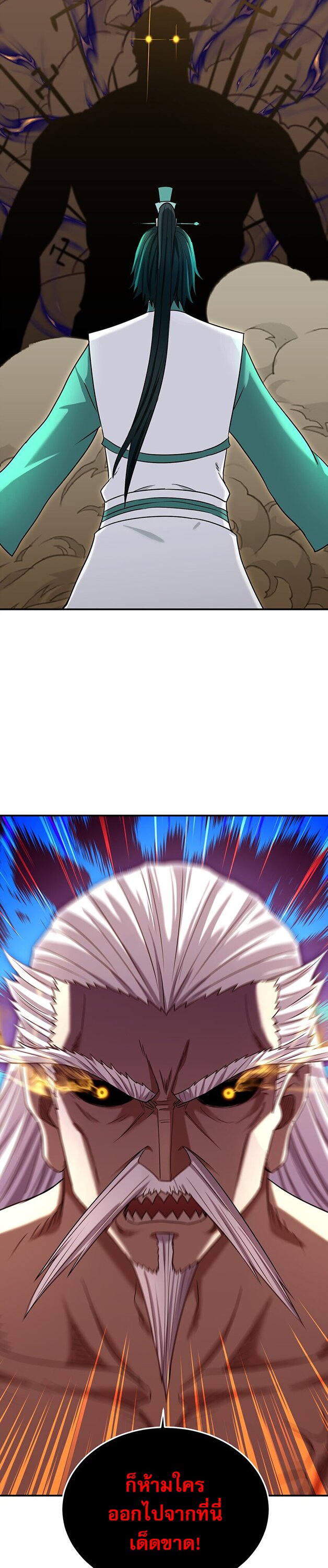 เกิดใหม่ในร่างบรรพบุรุษลัทธิมาร(จบ) ตอนที่ 29 หน้า 49