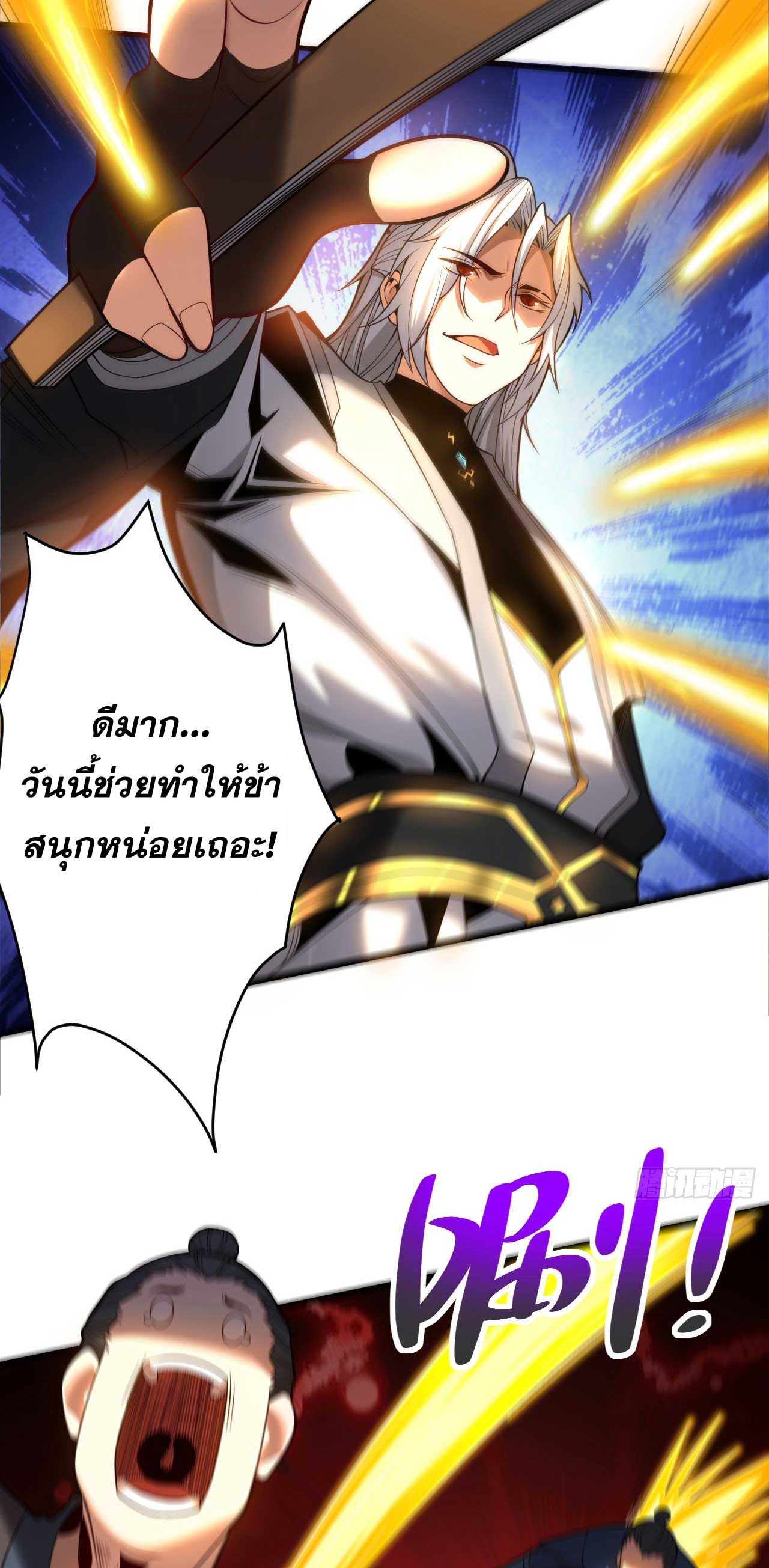 My Disciples Cultivate, While I Slack Off!  ศิษย์ของข้าฝกฝน ส่วนข้าขี้เกียจ ตอนที่ 31 หน้า 6