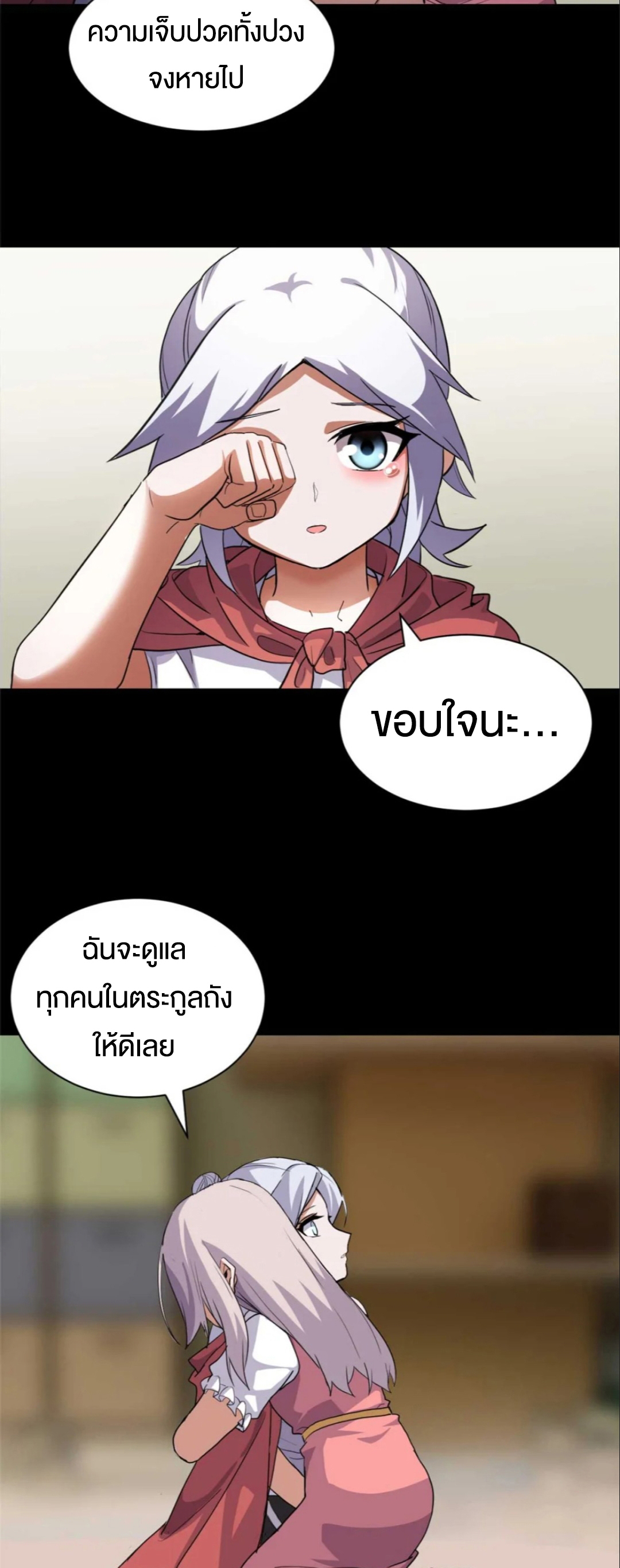 โคตรเทพร้านสัตว์อสูร ตอนที่ 154 หน้า 7