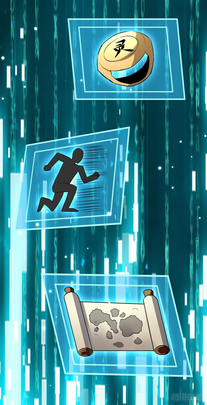 [จบ] ระบบบ้าคลั่ง ตอนที่ 28 หน้า 24